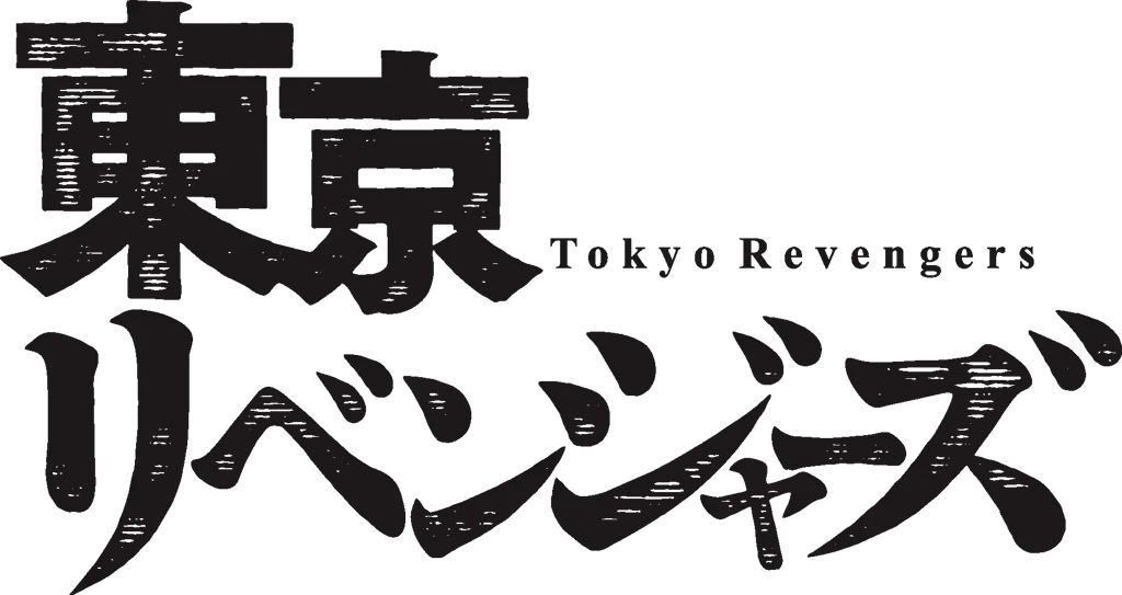 Logo Tokyo Revengers Logo anime Tokyo Revengers