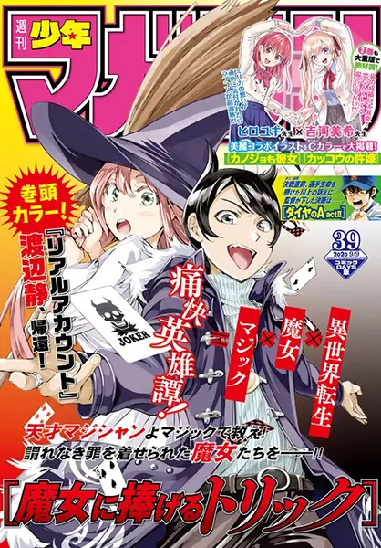 Yubisaki kara Senpai ni Sasageru: Link Nonton Anime Terbaru