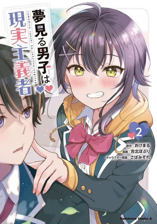 Sampul Light Novel Yumemiru Danshi wa Genjitsushugisha Sampul Light Novel Yumemiru Danshi wa Genjitsushugisha