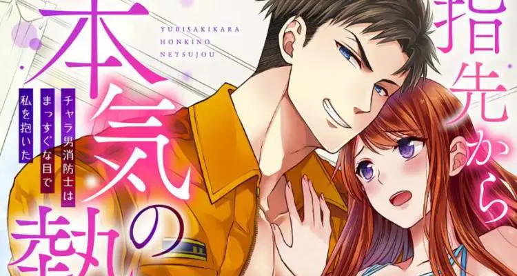 Visual kunci anime yang menarik Visual utama anime Yubisaki kara Senpai ni Sasageru
