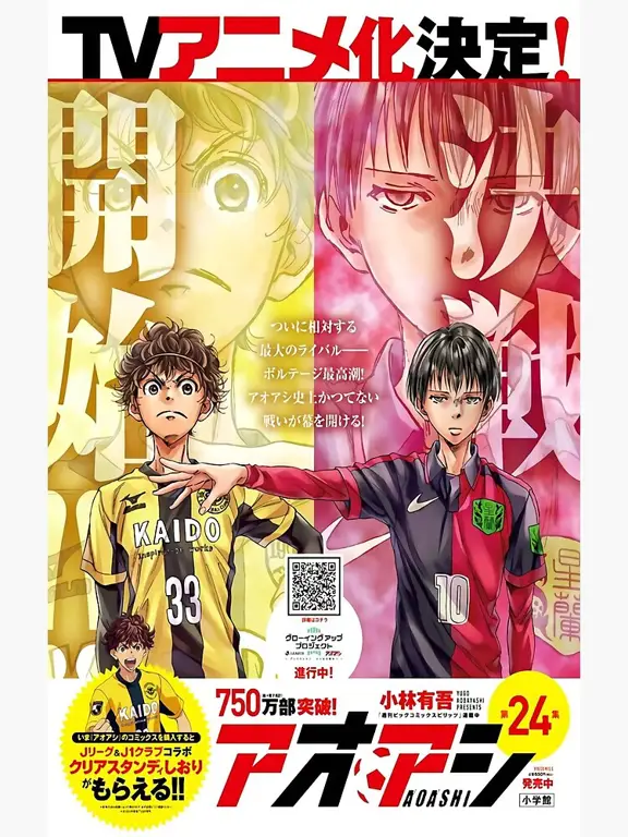 Poster resmi anime Ao Ashi Poster anime Ao Ashi