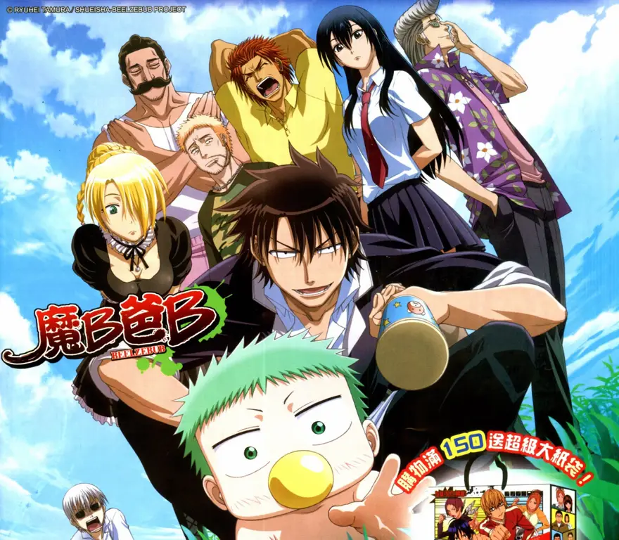 Poster resmi anime Beelzebub Poster anime Beelzebub