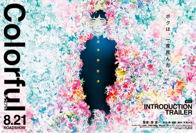 Poster resmi anime Colorful Poster anime Colorful dengan visual yang menarik
