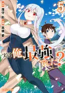 Karakter-karakter utama dalam Jitsu wa Ore, Saikyou Deshita dan petualangan mereka. Para karakter dalam anime Jitsu wa Ore, Saikyou Deshita.