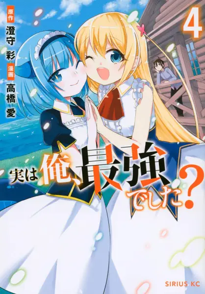 Poster anime yang menarik perhatian Poster resmi anime Jitsu wa Ore, Saikyou Deshita!