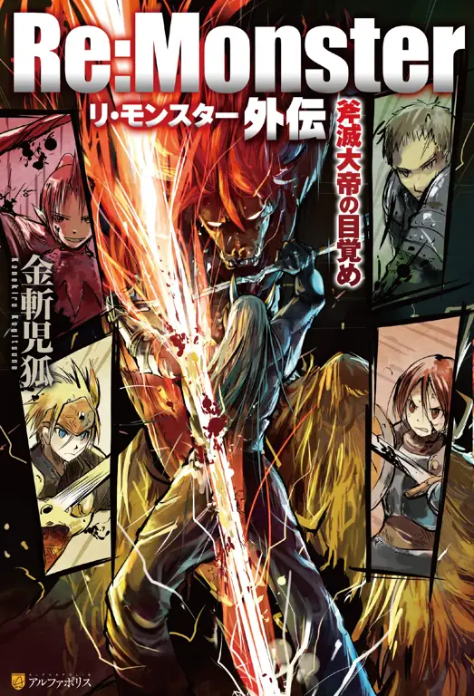 Para tokoh pendukung Gobuta Karakter-karakter dalam anime Re:Monster