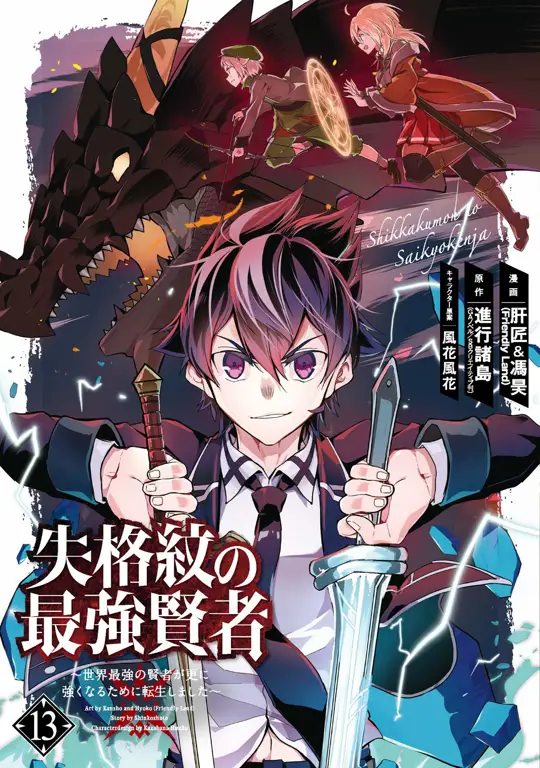 Potongan Menarik dari Anime Adegan Anime Shikkaku Mon no Saikyou Kenja