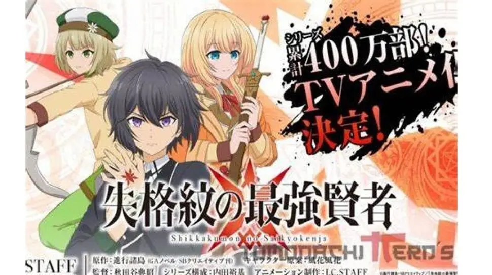 Link Nonton Shikkaku Mon no Saikyou Kenja: Panduan untuk Pemula