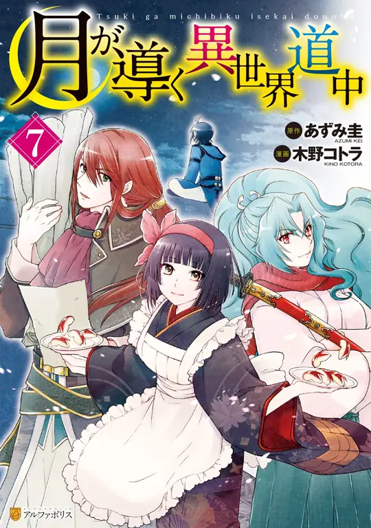 Momen-Momen Terbaik dalam Anime Gambar adegan terbaik dari anime Tsuki ga Michibiku Isekai Douchuu.