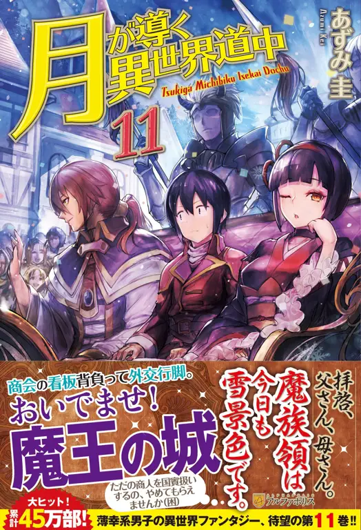 Karakter-karakter unik dalam anime Tsuki ga Michibiku Isekai Douchuu Desain karakter dalam anime Tsuki ga Michibiku Isekai Douchuu