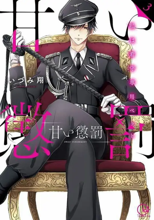 Poster resmi anime Amai Choubatsu Poster anime Amai Choubatsu