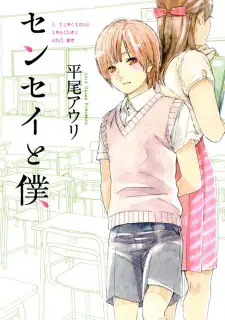 Pasangan utama Boku to Misaki Sensei Gambar Misaki Sensei dan Kusunoki bersama