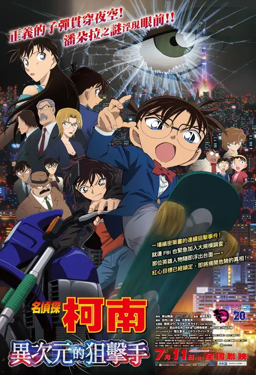 Poster Film Detective Conan Poster film Detective Conan