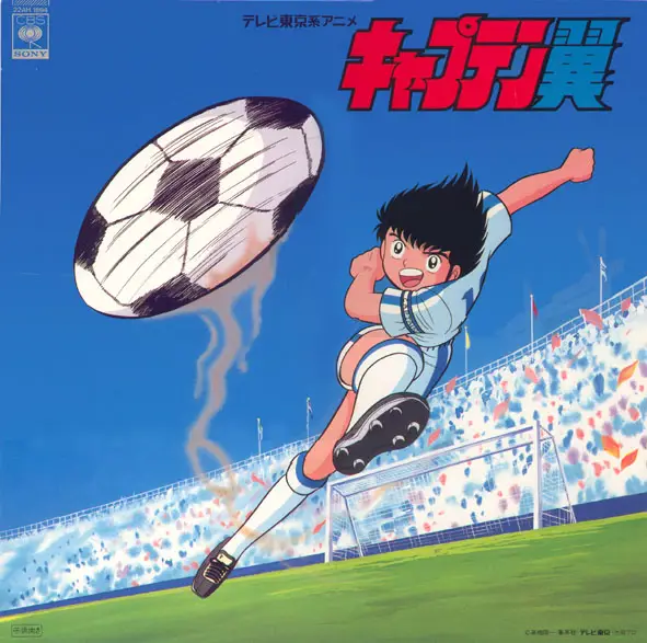 Game Captain Tsubasa Gambar cuplikan permainan video Captain Tsubasa